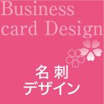 SAKURAデザイン事務所