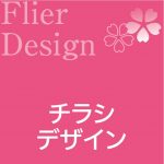 SAKURAデザイン事務所