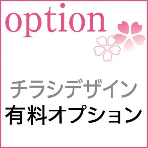 SAKURAデザイン事務所