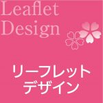 SAKURAデザイン事務所