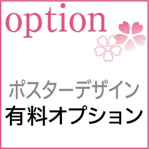 SAKURAデザイン事務所