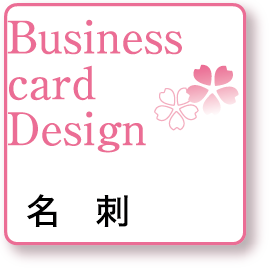 Business Card Design 名刺