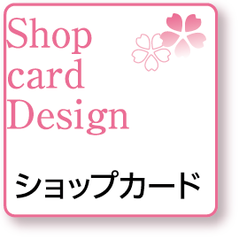 Shop Card Design ショップカード