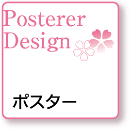 Poster Design ポスター