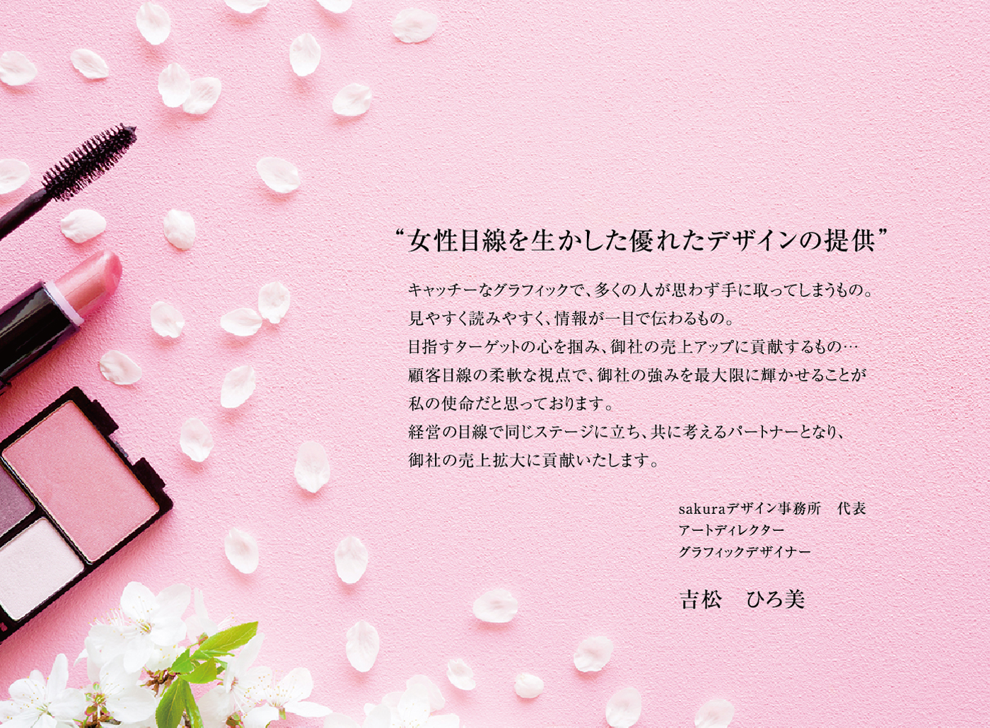 会社プロフィール