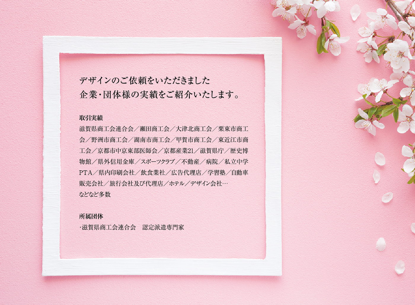 会社プロフィール