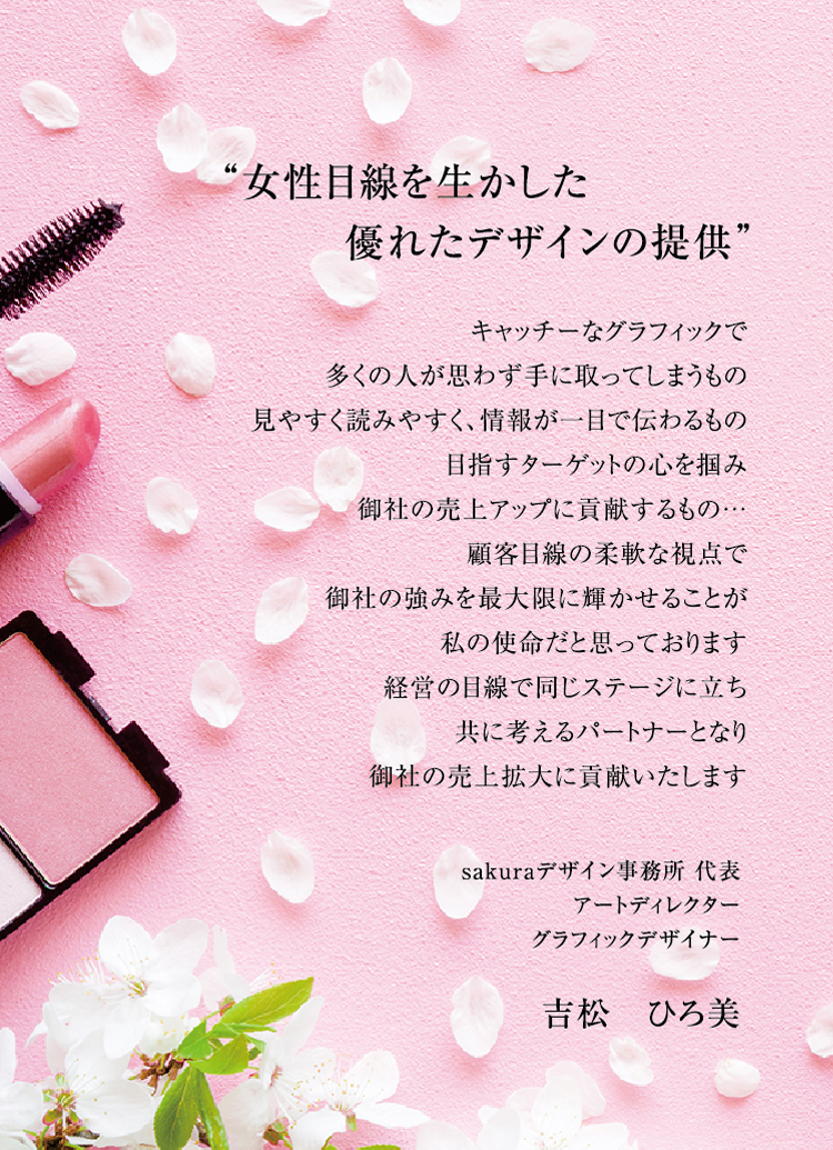 会社プロフィール