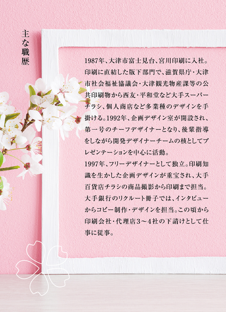 会社プロフィール