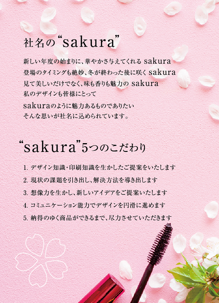 会社プロフィール