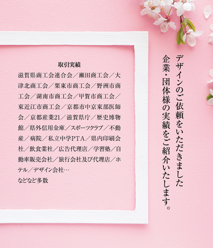 会社プロフィール