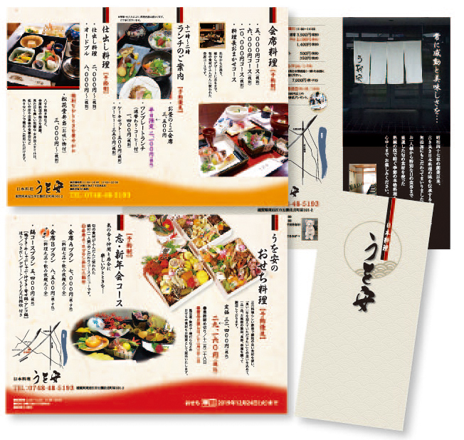 SAKURAデザイン事務所