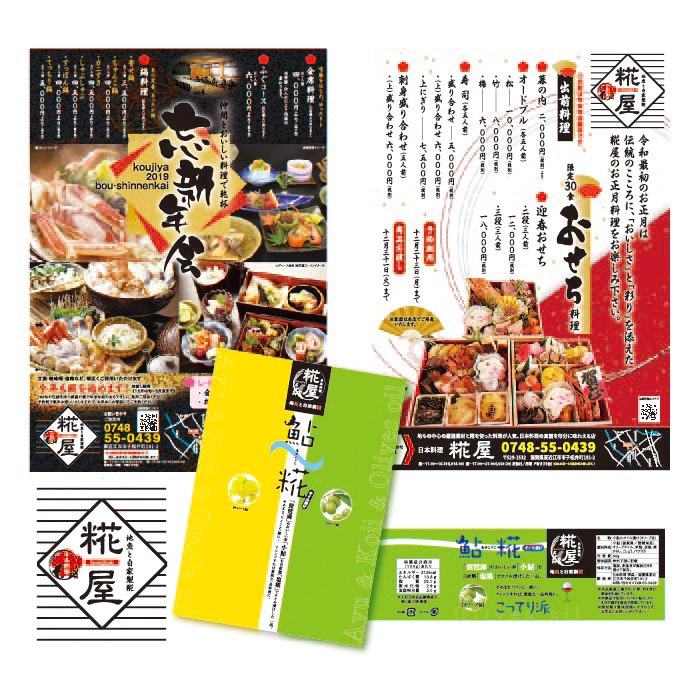 SAKURAデザイン事務所