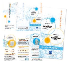 SAKURAデザイン事務所