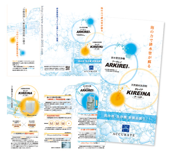 SAKURAデザイン事務所