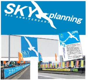 SAKURAデザイン事務所