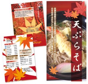 SAKURAデザイン事務所