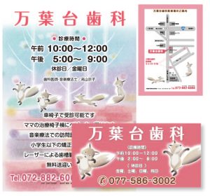 SAKURAデザイン事務所