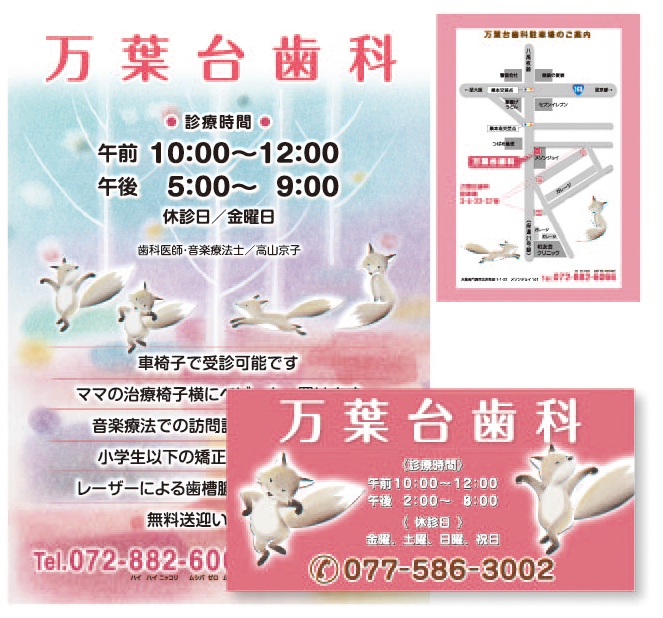 SAKURAデザイン事務所