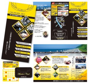 SAKURAデザイン事務所