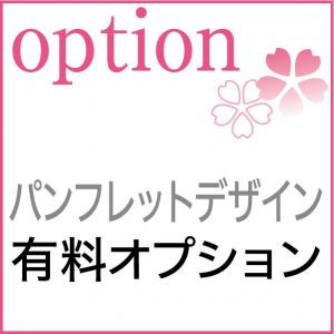 SAKURAデザイン事務所