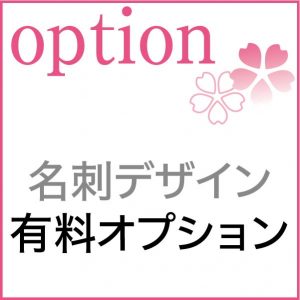 SAKURAデザイン事務所