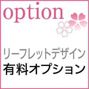 SAKURAデザイン事務所